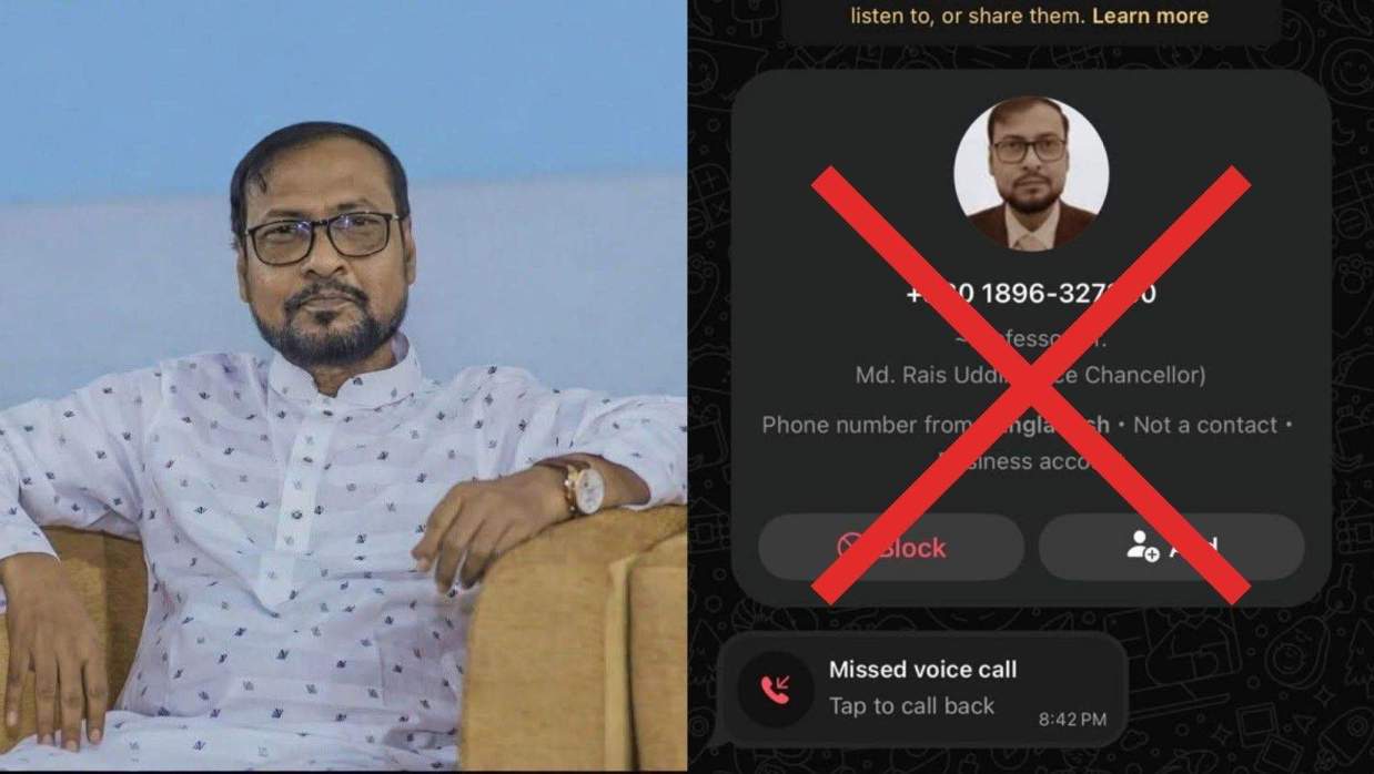 জবি উপাচার্যের নামে ভুয়া ফেসবুক-হোয়াটসঅ্যাপ অ্যাকাউন্ট