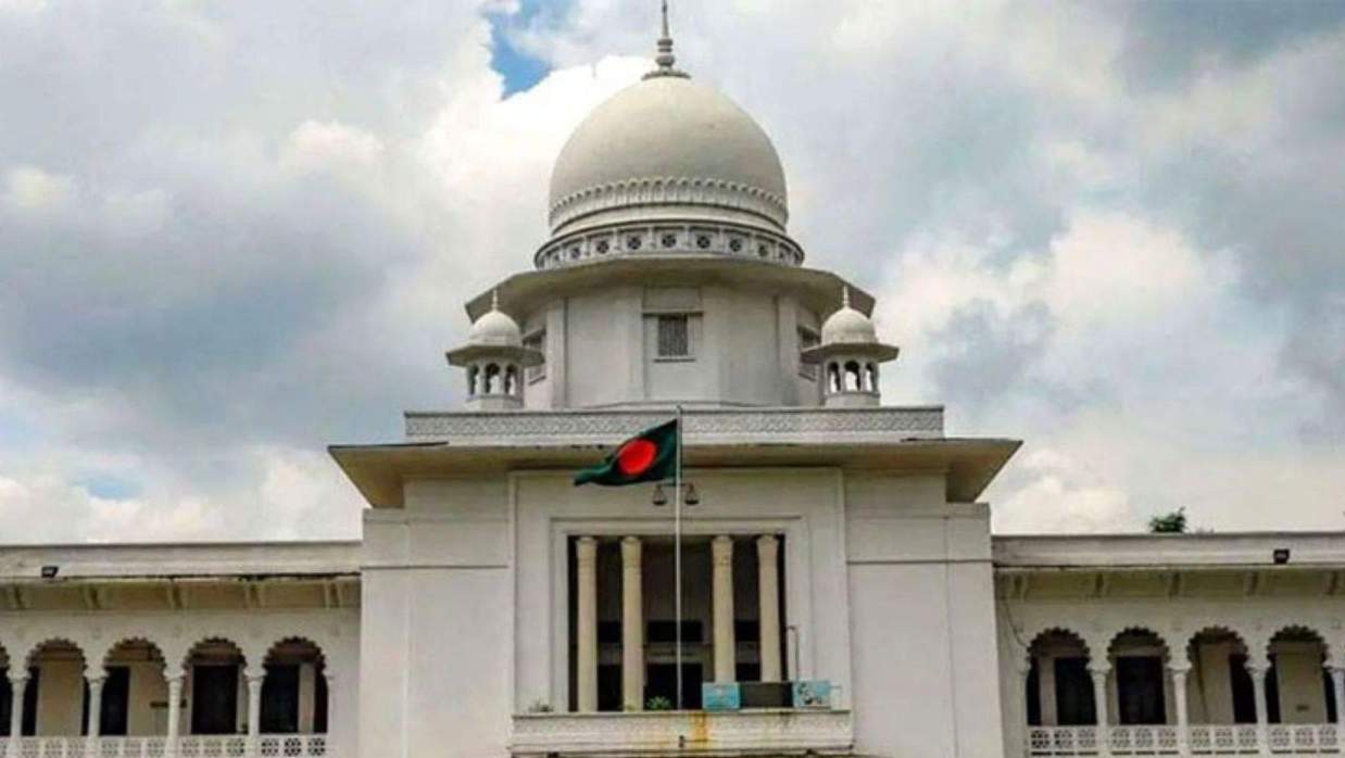 হাই কোর্ট ভবন