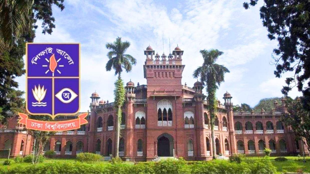 ঢাকা বিশ্ববিদ্যালয়