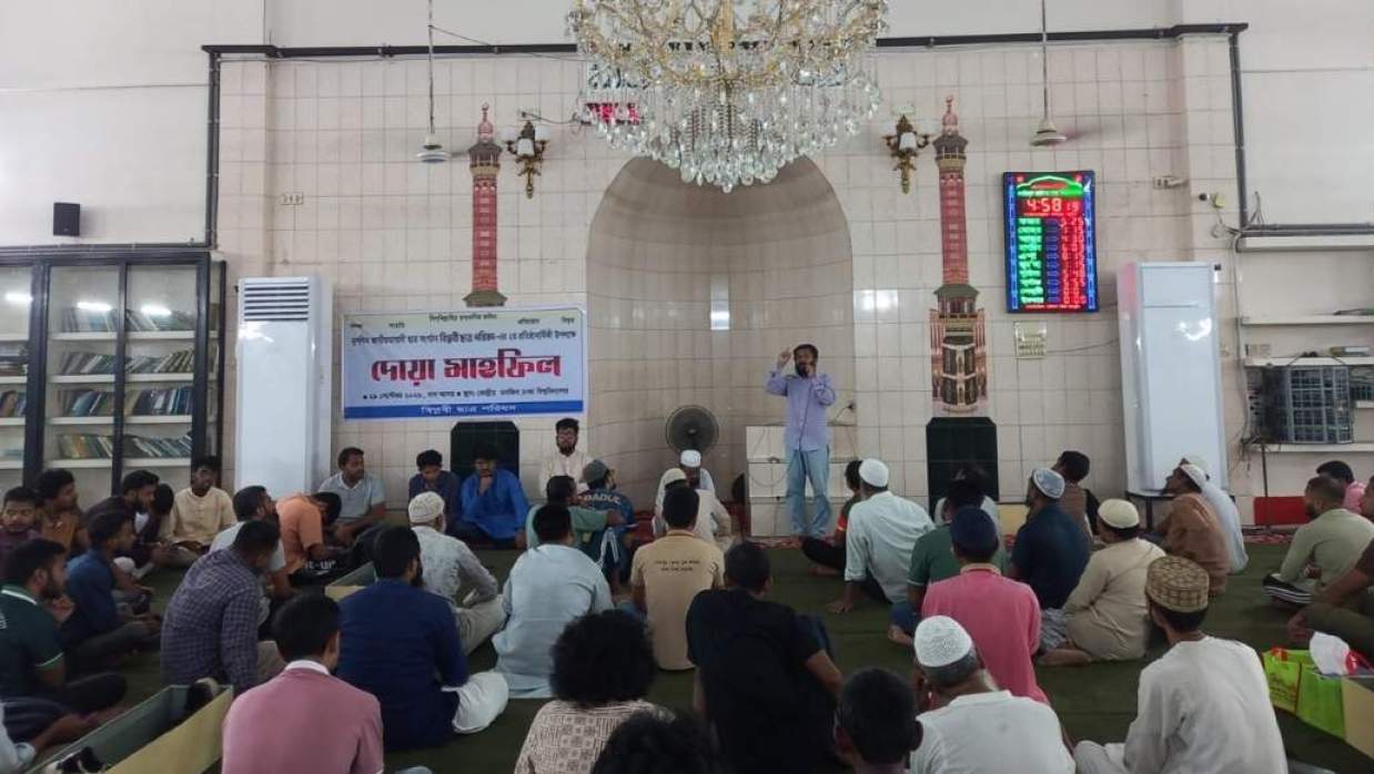 দোয়া মাহফিল ও আলোচনা সভা