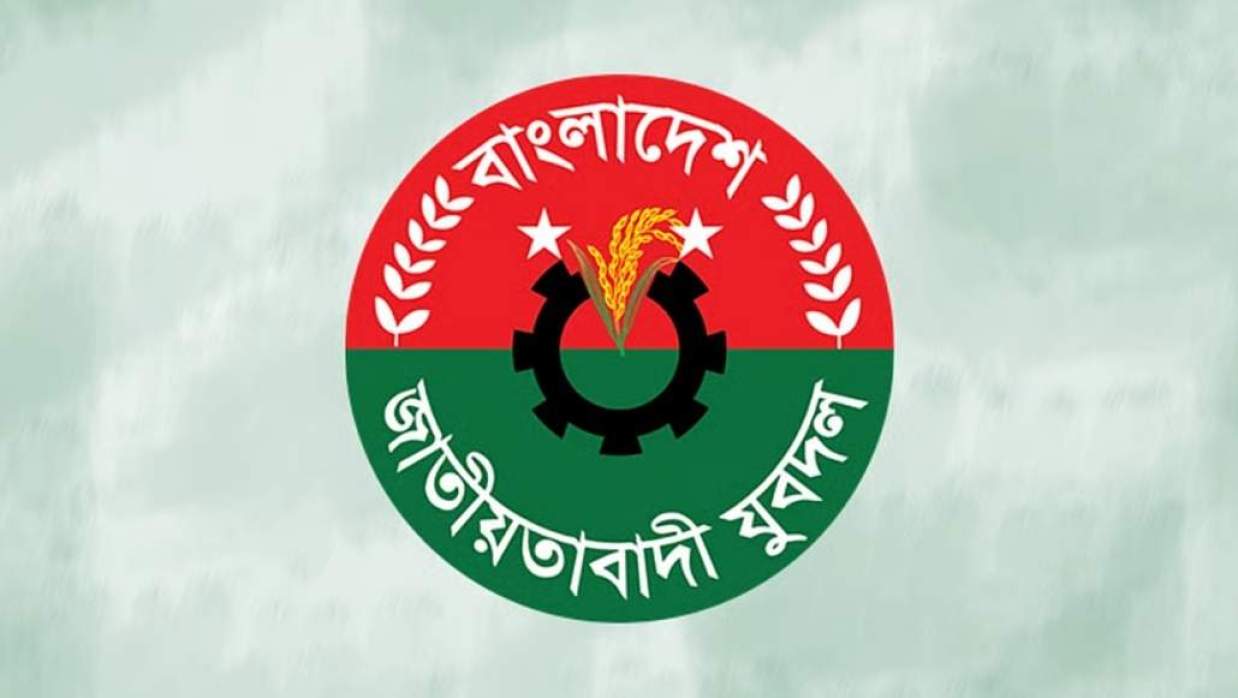 যুবদল