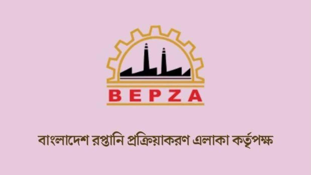 ৬ পদে ৭ কর্মকর্তা-কর্মচারী নিয়োগে আবেদন চলছে বেপজা অর্থনৈতিক অঞ্চল-১, মেডিকেল সেন্টার, মীরসরাই, চট্টগ্রামে