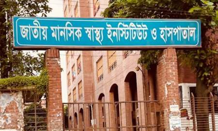 মানসিক স্বাস্থ্য ইনস্টিটিউটের পরিচালক-উপপরিচালকসহ ৫৭ চিকিৎসককে সতর্ক