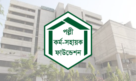 পল্লী কর্ম-সহায়ক ফাউন্ডেশনে ৩ পদে নিয়োগ, আবেদন অনলাইনে