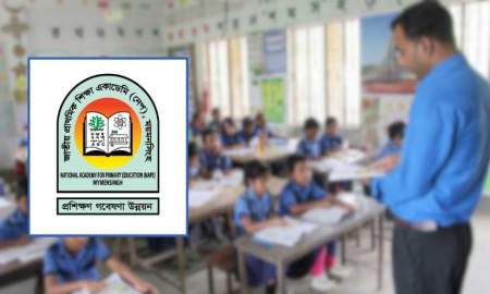 প্রাথমিকের ১৪ হাজার শিক্ষকের প্রশিক্ষণ শুরু কবে, সিদ্ধান্ত মন্ত্রণালয়ের সোমবারের সভায়