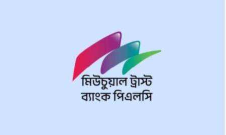 মিউচুয়াল ট্রাস্ট ব্যাংকে চাকরি, আবেদন ১৬ সেপ্টেম্বর পর্যন্ত