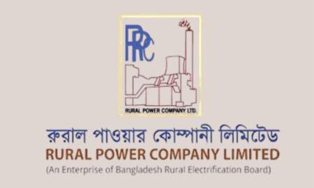 সিকিউরিটি সুপারভাইজার নিয়োগ দেবে রুরাল পাওয়ার কোম্পানি লিমিটেড, আবেদন ২৭ সেপ্টেম্বর পর্যন্ত