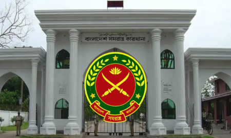 ১১২ জনকে চাকরি দেবে বাংলাদেশ সমরাস্ত্র কারখানা
