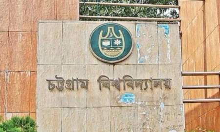 চাকরির পরীক্ষায় ভাইভার নম্বর বৃদ্ধি, কাল আন্দোলনে নামছেন চবি শিক্ষার্থীরা