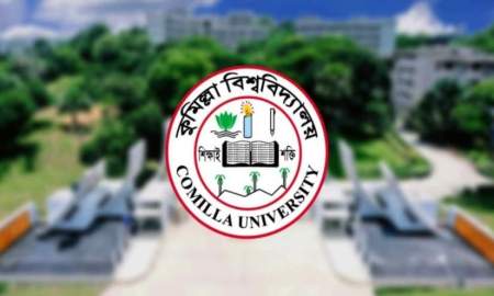 ভাইবায় নম্বর বৃদ্ধির প্রতিবাদে কাল কুবিতে মানববন্ধন