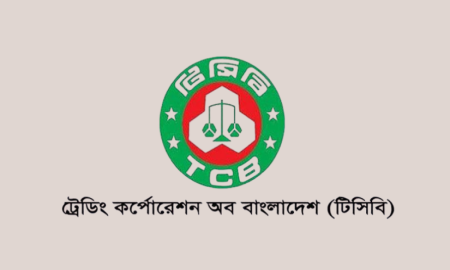 ট্রেডিং কর্পোরেশন অব বাংলাদেশে জনবল নিয়োগ 