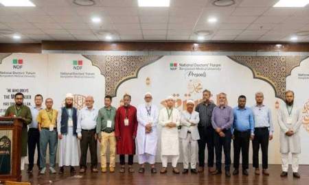 বিএমইউতে ন্যাশনাল ডক্টরস ফোরামের ‘সীরাহ কনফারেন্স’