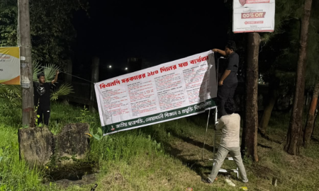 বিএনপি সরকারের ব্যর্থতার ব্যানার সরালো প্রক্টরিয়াল বডি, পুনরায় টাঙালো ছাত্রশক্তি
