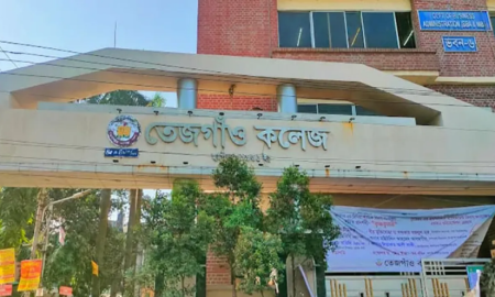 তেজগাঁও কলেজে ২০ পদে শিক্ষক নিয়োগ