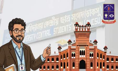 ঢাবির ১০৬ বছরের ইতিহাসে এই প্রথম ‘শিক্ষক মূল্যায়ন’, রেটিংয়ে কোনো শিক্ষক পাচ্ছেন ৫-এ ৫, কেউ ১-২
