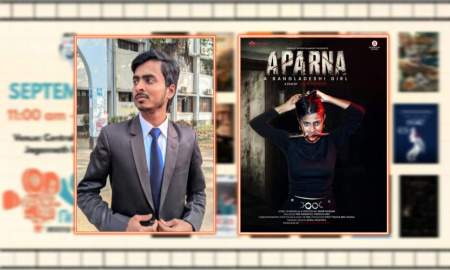 নারীর ওপর সহিংসতা ও সাইবার বুলিং নিয়ে ইবি শিক্ষার্থীর চলচ্চিত্র ‘অপর্ণা’