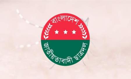 শিক্ষাপ্রতিষ্ঠানে ডেঙ্গু প্রতিরোধে ছাত্রদলের দুদিনের কর্মসূচি