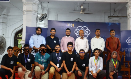 ঢাবির কার্জন হলে অনুষ্ঠিত হলো ম্যাথক্যুয়েস্ট জিনিয়াস হান্ট