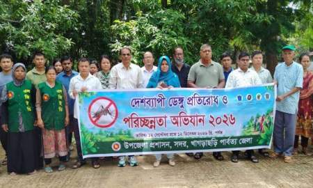 খাগড়াছড়িতে ডেঙ্গু প্রতিরোধে বিশেষ পরিচ্ছন্নতা অভিযান শুরু