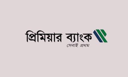 কর্মকর্তা নিয়োগ দেবে প্রিমিয়ার ব্যাংক, আবেদন ১০ অক্টোবর পর্যন্ত