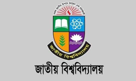 জাতীয় বিশ্ববিদ্যালয়ে এমফিল-পিএইচডি ভর্তি পরীক্ষার তারিখ ঘোষণা 