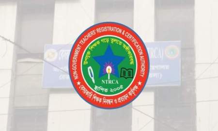 ভুল চাহিদায় সুপারিশপ্রাপ্ত ১৯৫ জনকে প্রতিস্থাপন করল এনটিআরসিএ