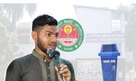 ডাকসুর জন্য বরাদ্দকৃত ডাস্টবিন ঢাবি ছাত্রদলকে দেওয়ার উদ্যোগ নিচ্ছে সিটি কর্পোরেশন, অভিযোগ ডাকসু নেতার