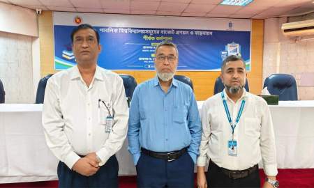 পাবলিক বিশ্ববিদ্যালয়ের বাজেট প্রণয়ন ও বাস্তবায়ন বিষয়ক কর্মশালা সমাপ্ত