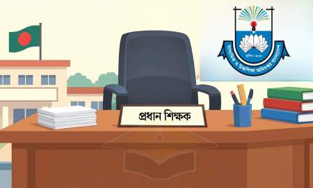 ৬৪ শতাংশ সরকারি স্কুলে প্রধান শিক্ষক নেই, সহকারী জেলা শিক্ষা অফিসারের পদ শূন্য শতভাগ