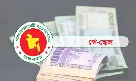 পে-স্কেলের প্রজ্ঞাপন জারি, কোন গ্রেডে বেতন বাড়ল কত?