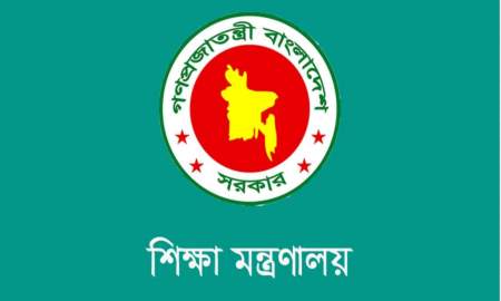 স্কুল-কলেজের ছুটির তালিকা সংশোধন করে বিজ্ঞপ্তি দিল মন্ত্রণালয়