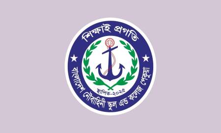 নৌবাহিনী স্কুল অ্যান্ড কলেজ সহকারী শিক্ষক নিয়োগ দেবে বিভিন্ন বিভাগে, আবেদন ৩০ সেপ্টেম্বর পর্যন্ত