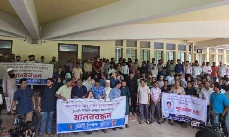 উপাচার্য পুনর্বহালের দাবিতে চুয়েট শিক্ষক সমিতির মানববন্ধন