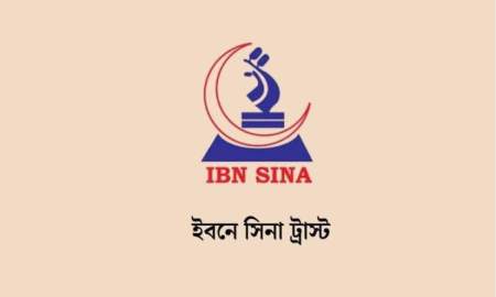 ইবনে সিনা ট্রাস্টে চাকরি, আবেদন ৩০ সেপ্টেম্বর পর্যন্ত