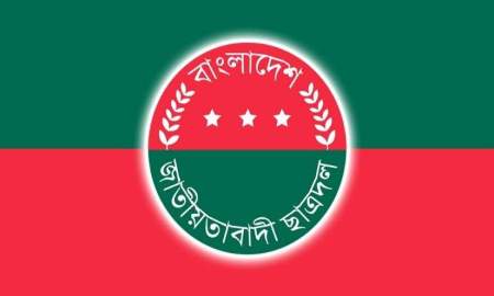 কোটালীপাড়ার ১১ ইউনিয়ন ছাত্রদলের কমিটি বিলুপ্ত