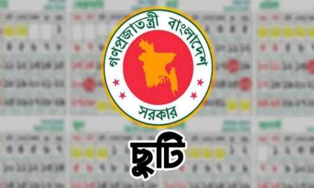 টানা ৭ দিনের ছুটির সুযোগ