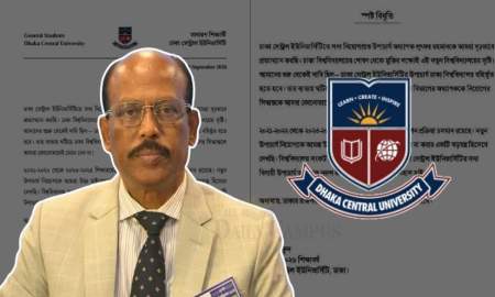 অধ্যাপক লুৎফরকে প্রত্যাখ্যান করে বিবৃতি সেন্ট্রাল ইউনিভার্সিটি শিক্ষার্থীদের, আগের ভিসিকে পুনর্বহাল দাবি