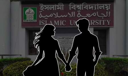 বিয়ে হয়নি সেই প্রেমিক যুগলের, রাতে মুচলেকা নিয়ে পরিবারের জিম্মায় ছাড়ল ইবি প্রশাসন
