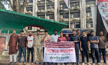 ‎পুলিশ ভেরিফিকেশনের নামে দলীয়করণের প্রতিবাদে জবিতে ছাত্রশক্তির বিক্ষোভ