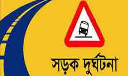 গাজীপুরে কাভার্ড ভ্যানের চাপায় মা-ছেলে নিহত, পুত্রবধূ আহত