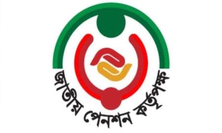 জাতীয় পেনশন কর্তৃপক্ষের বিভিন্ন পদে নিয়োগ পরীক্ষার প্রবেশপত্র ডাউনলোডের সময়সূচি প্রকাশ