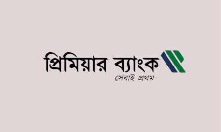 অফিসার নিয়োগ দেবে প্রিমিয়ার ব্যাংক, আবেদন ২৮ অক্টোবর পর্যন্ত