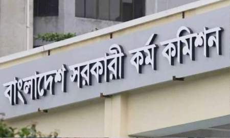 ৫১তম বিসিএসের সিলেবাস প্রকাশ