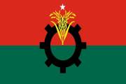 বিএনপির ৪৮তম প্রতিষ্ঠাবার্ষিকী আজ