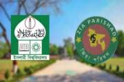 বিএনপির প্রতিষ্ঠাবার্ষিকীতে ইবি জিয়া পরিষদের শুভেচ্ছা