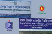 ‘বিজ্ঞান-প্রযুক্তি’ বাদ, বগুড়ার পর চাঁদপুরেও পূর্ণাঙ্গ বিশ্…
