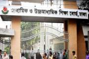 ২০২৭ সালের এসএসসি টেস্ট পরীক্ষার তারিখ ঘোষণা