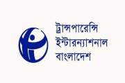 সরকারি কর্মজীবীদের সম্পদবিবরণী প্রকাশের শর্ত সাপেক্ষে নতুন …