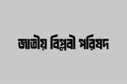 বেসরকারি খাতে সময়োপযোগী বেতনকাঠামো ও ঘণ্টাভিত্তিক ন্যূনতম …