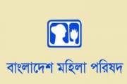 আগস্টে ধর্ষণের শিকার ৫৪ নারী, হত্যাকাণ্ড ৫৫